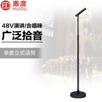 惠度(HuiDu)专业落地式会议演讲话筒乐队演出合唱麦舞台主持颁奖庆典礼堂报告厅演讲立式麦克风HD-S5