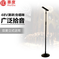 惠度(HuiDu)专业落地式会议演讲话筒乐队演出合唱麦舞台主持颁奖庆典礼堂报告厅演讲立式麦克风HD-S4