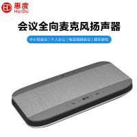 惠度(HuiDu)M610视频会议全向麦克风360度全方位拾音远距离收音器蓝牙无线USB桌面扬声器