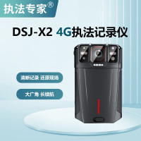执法专家 DSJ-X2 H.264版本压缩4G实时定位回传 128G 高清现场指挥记录仪 (计价单位:台) 黑色