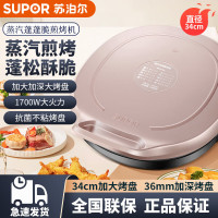 苏泊尔(SUPOR)1700W火力双面加热煎饼锅34cm大烤盘36mm加深烤盘煎烤机JJ34AQ77