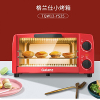 格兰仕(Galanz)烤箱多功能家用小型电烤箱 烘焙烘烤蛋糕面包 20L TQW12-YS25