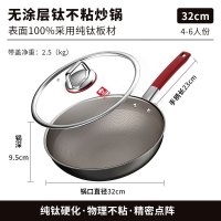 康巴赫(KBH)炒锅无涂层钛不粘锅炒菜锅32cm家用平底煎炒锅电磁炉燃气灶通用KGT-C32A