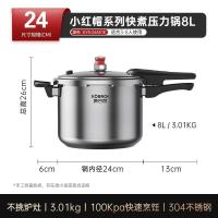 康巴赫(KBH)高压锅304不锈钢压力锅防爆快煮家用大容量8L电磁炉燃气灶通用KYX-K24D