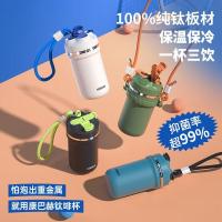 康巴赫(KBH)摩登抗菌钛咖杯保温保冷防漏防滑杯盖吸管双饮口便携家用运动水杯450ml极影黑