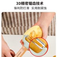 康巴赫(KBH)削皮刀不锈钢瓜皮刀瓜果蔬菜刨皮器轻厨榉木削皮刀KH-GQG01