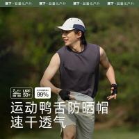 蕉下(beneunder)棒球帽子鸭舌帽帽遮阳帽 然野系列循风男士户外防晒鸭舌帽银河灰