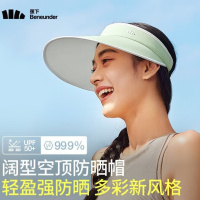 蕉下(beneunder)杨幂同款遮阳帽防晒帽女空顶帽夏季新款帽子防紫外线户外UL56924 浅茶绿