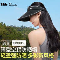 蕉下(beneunder)杨幂同款遮阳帽防晒帽女空顶帽夏季新款帽子防紫外线户外UL56924 漫暮黑