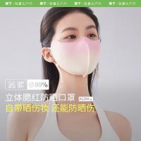 蕉下(beneunder)立体防晒口罩女冰丝防紫外线[升级凉感]柔雾暖杏AL39024