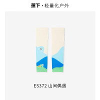 蕉下(beneunder)冰袖凉感防晒高弹防晒袖套ES37224 山间偶遇