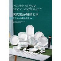 洁雅杰碗碟套装家用简约陶瓷餐具整套装组合盘子碗筷礼盒送礼春之意43件