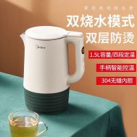 美的(Midea)电热水壶1.5L手柄控温304不锈钢烧水壶MK-SH15E512 电热水壶1.5L手柄控温