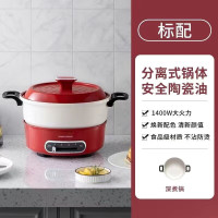 摩飞电器(Morphyrichards) 多功能料理锅分体式电煮锅电炒小圆锅 MR9087 英伦红标配 3L