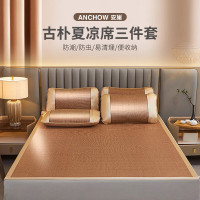 安巢家居(ANCHOW)夏季冰丝藤席床上用品可折叠天然草凉席家用夏凉席三件套AW10707饼干花180*200cm
