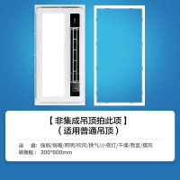 美的(Midea)集成吊顶风暖浴霸灯卫生间取暖排气扇照明一体超薄浴室暖风机 MY-D4X26-A1 浴霸+转换框