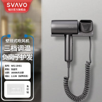 瑞沃(SVAVO) 电吹风机家用大功率1800W宿舍壁挂式负离子吹风筒酒店宾馆干发器免打孔壁挂式风筒 WIS-19H01