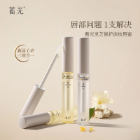 蓄光灵芝修护淡纹唇蜜(桂花)(桂花)6.5ml