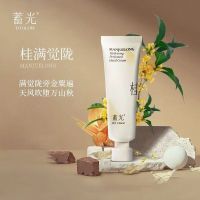 蓄光沁水香氛护手霜(桂满觉陇)30g