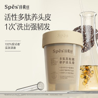 诗裴丝多肽黑松露修护洗头膏 258g