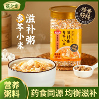 燕之坊参苓小米滋补粥1kg 药食同源滋补八宝粥党参茯苓生姜杂粮粥