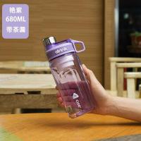希乐大容量水杯男夏季运动水壶女学生便携吸管杯tritan塑料杯子 xl2431紫色680毫升