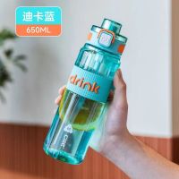 希乐水杯tritan防摔塑料杯男女学生便携随手杯户外运动大容量吸管杯 XL2450迪卡蓝 650ml 1个 防滑圈+吸管
