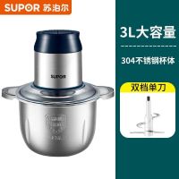 苏泊尔 SUPOR苏泊尔绞肉机家用多功能电动小型搅肉馅机绞馅大容量JR51不锈钢 3L[单碗单刀]