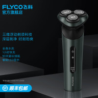 飞科(FLYCO)电动剃须刀刮胡刀男士胡须刀干湿双剃电须刨全身水洗快充送男友 FS919标配