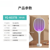 华普思雅格室内旋转电蚊拍轻巧电蚊拍电击灭蚊电蝇苍蝇拍电子灭蚊器YG-6037