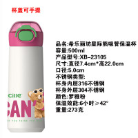 希乐儿童保温杯316不锈钢可爱宝宝幼儿园吸管杯男女学生水壶刻字 xb-23105雅罗粉500ml