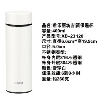 希乐(cille)保温杯大容量男士商务泡茶杯316不锈钢便携水杯刻字 XB-23120雪球白杯刷 400ml
