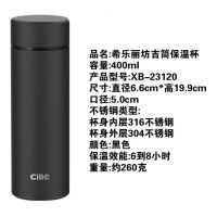 希乐(cille)保温杯大容量男士商务泡茶杯316不锈钢便携水杯刻字 XB-23120黑色杯刷 400ml