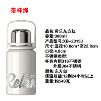 希乐米保温壶大容量316不锈钢保温杯女户外运动水壶便携水杯刻字 xb-23153东方白900ml赠杯刷+贴