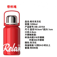 希乐米保温壶大容量316不锈钢保温杯女户外运动水壶便携水杯刻字 xb-23154东方红1200ml赠杯刷+贴
