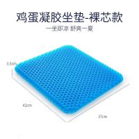 佳奥 鸡蛋凝胶坐垫 宝蓝色210701J0300SS3