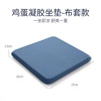 佳奥 鸡蛋凝胶坐垫 藏青色210701J0300SS1