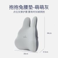 佳奥 抱抱兔腰垫 230606J0100MB5 灰色