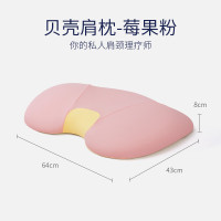 佳奥 磁石助睡贝壳肩颈枕 210108J0100MR4 浅粉