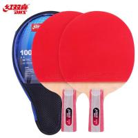 红双喜(DHS)一星乒乓球拍直拍对拍套装一星级H1006含拍包乒乓球