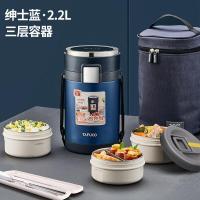 泰福高(TAFUCO)保温饭盒316不锈钢提锅三层男士超长保温桶T0282绅士蓝2.2L