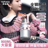 泰福高(TAFUCO)保温杯儿童水杯大容量吸管杯子316不锈钢男女士高颜值咖啡杯T0615