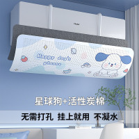 华普思挂式空调挡风板防直吹月子婴幼儿睡眠遮风板柜机出风口导风板通用星球狗-上挂式+活性炭棉