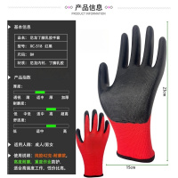 华普思劳保手套耐磨王压纹橡胶丁腈丁晴挂胶乳胶工地干活工作纯胶43克丁腈黑红-高度耐磨12双