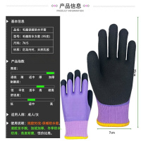 华普思劳保手套耐磨王压纹橡胶丁腈丁晴挂胶乳胶工地干活工作保暖女款防水专家95克-加绒防水防滑12双