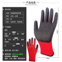 华普思劳保手套耐磨王压纹橡胶丁腈丁晴挂胶乳胶工地干活工作防滑皱纹52克黑红-防滑耐磨12双