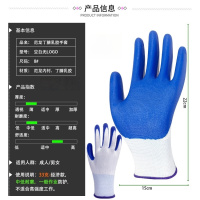华普思劳保手套耐磨王压纹橡胶丁腈丁晴挂胶乳胶工地干活工作半胶33克蓝色空白包装-中低耐磨12双