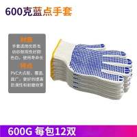 华普思点珠防护手套劳保手套点胶点塑棉纱毛纺防滑耐磨手套工地搬运600克毛纺蓝色点胶12双
