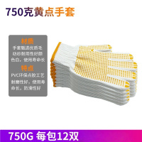 华普思点珠防护手套劳保手套点胶点塑棉纱毛纺防滑耐磨手套工地搬运750克毛纺黄色点胶12双