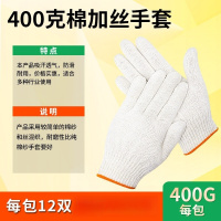 华普思劳保手套棉纱棉线尼龙防护线手套防滑加厚针织耐磨手部双干活棉加丝400克 12双